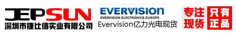 Evervision亿力光电现货